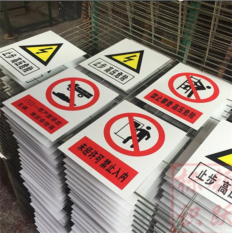 1590072828253973.jpg 电力陇南标牌制作15.jpg